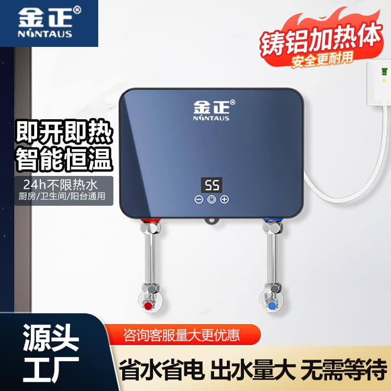 Cross-border Under-Sink Water Heater for Home/Rental - Inverter Constant Temperature 3-Second Fast Heating Tankless Electric Water Heater