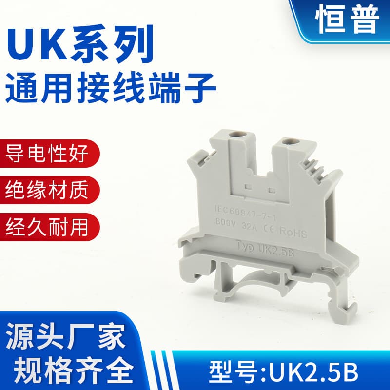 HP (UK) Series Universal Terminal UK2.5B Rail-Mounted Pure Copper Voltage Terminal Block