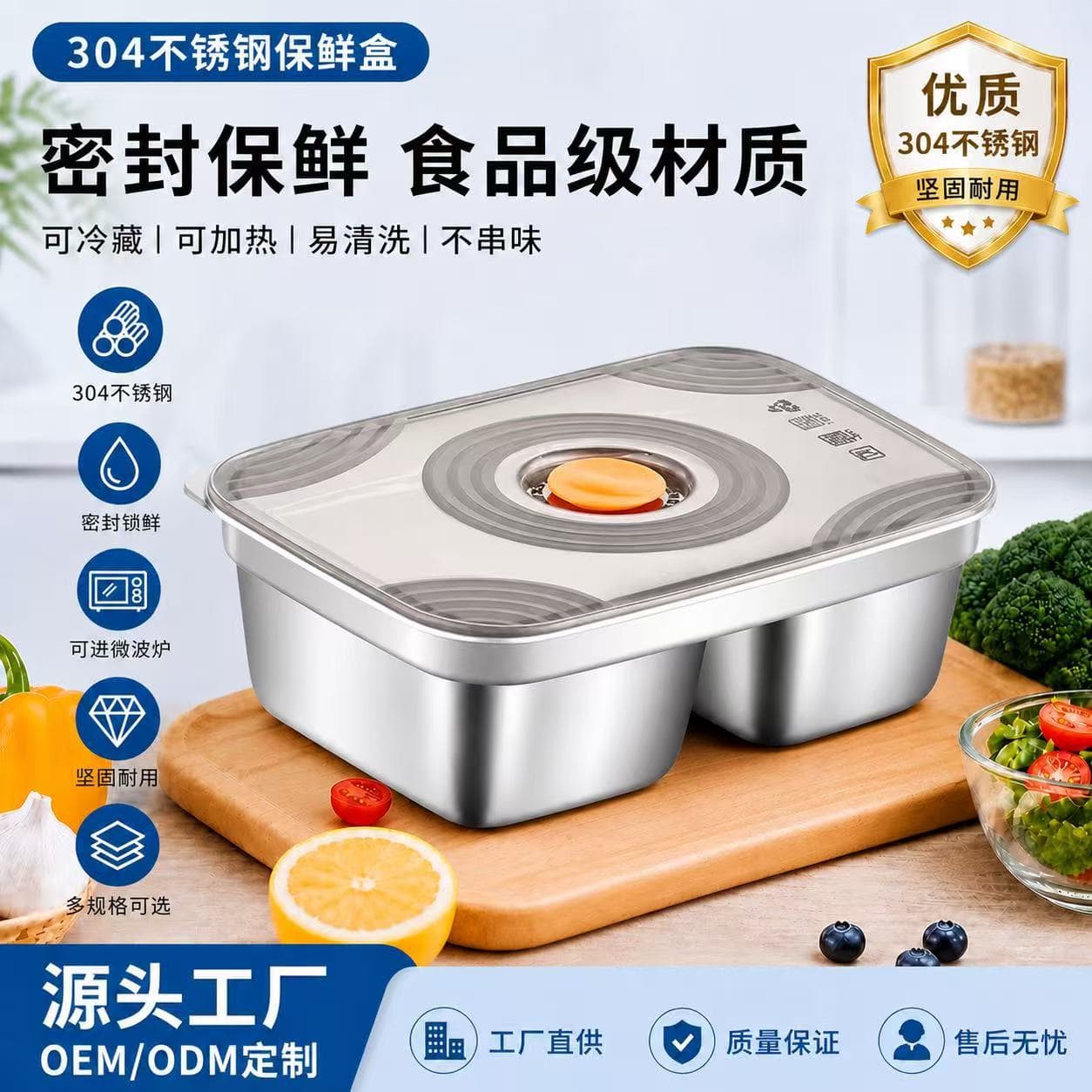 304 stainless steel food-grade crisper lunch box with lid, refrigerator storage box, vegetable preparation lunch box, cross-border supply