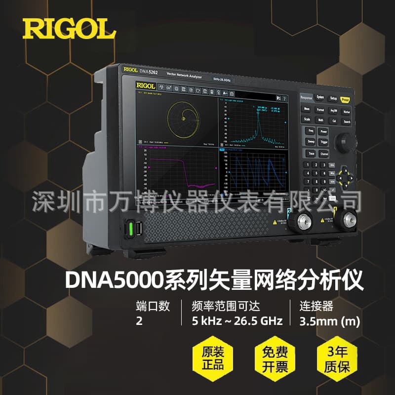 RIGOL DNA5042 Vector Network Analyzer DNA5082/DNA5142/DNA5202/DNA5262 Spectrum