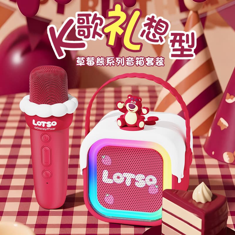 Disney Strawberry Bear karaoke speaker wireless Bluetooth audio microphone microphone integrated karaoke singing artifact