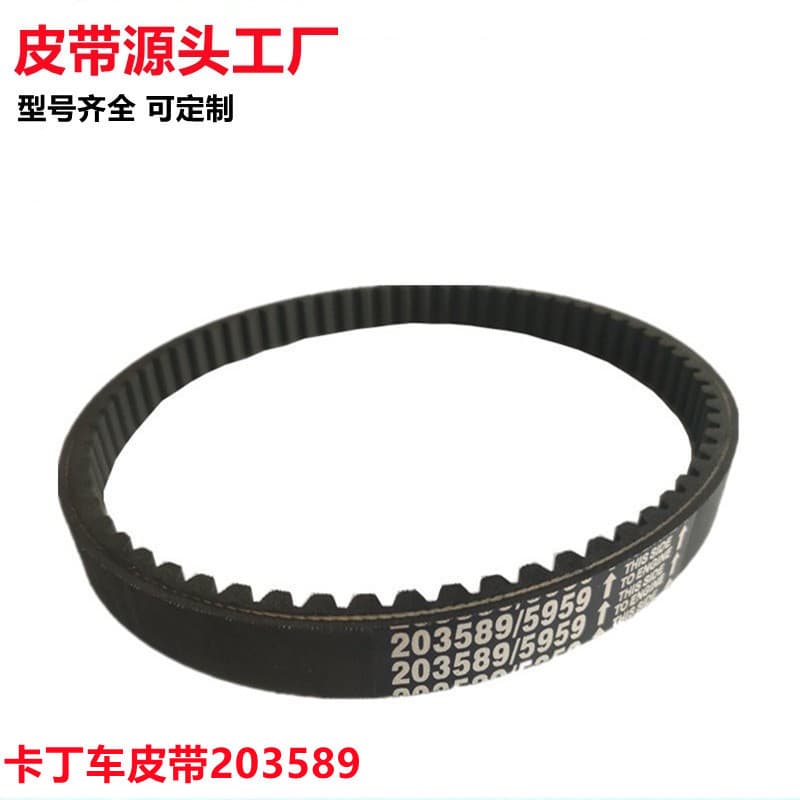 Go Kart drive belt cross-border source factory ATV drive belt 203589.