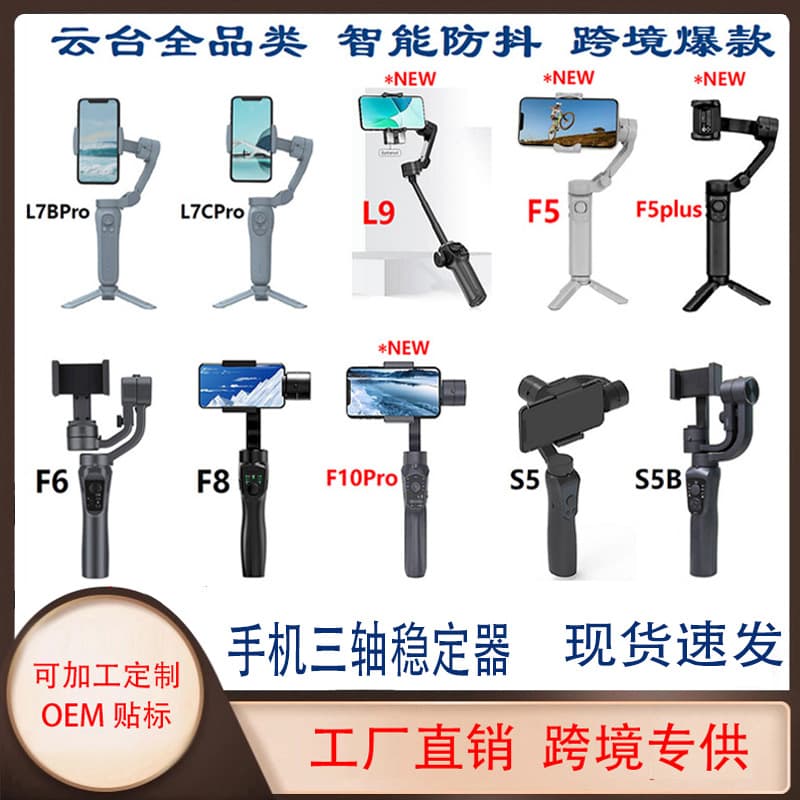Factory Direct Three-Axis Phone Stabilizer Smart Foldable Anti-Shake Pocket Folding Handheld Wireless Gimbal Wholesale
