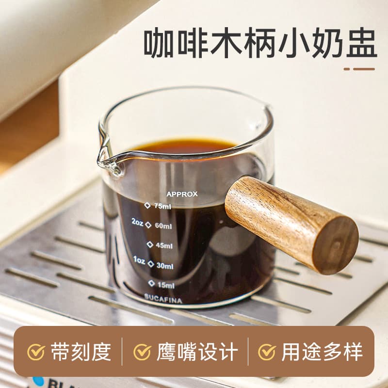 Niche Design Espresso Wood Handle Scale Glass Heat-Resistant Mini Milk Pitcher Seasoning Pouring Jug