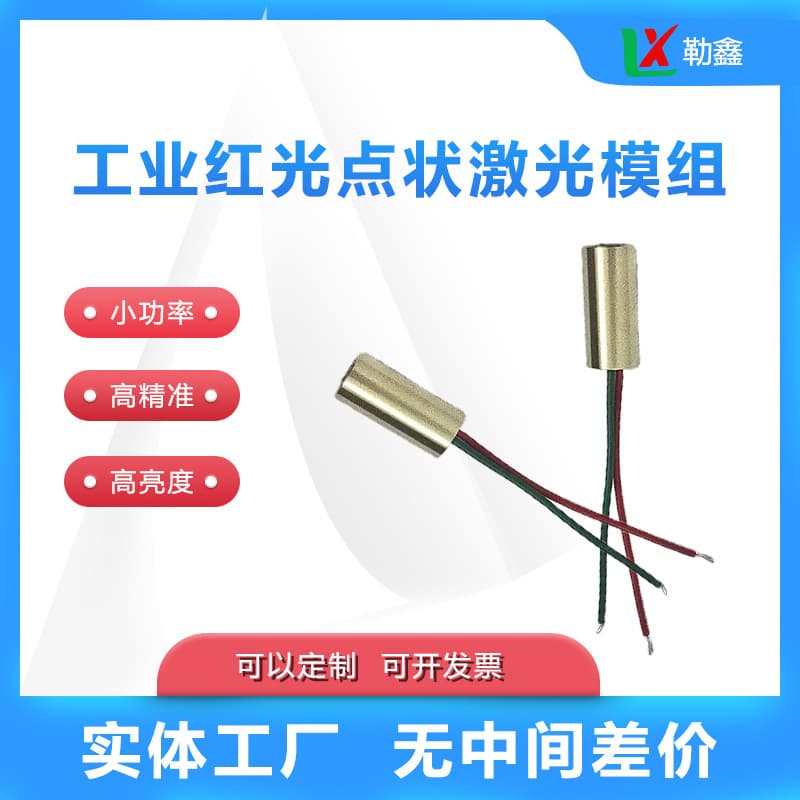 670nm Red Dot Diameter 7mm Power 1/5/10mW Sight Positioning Laser Module