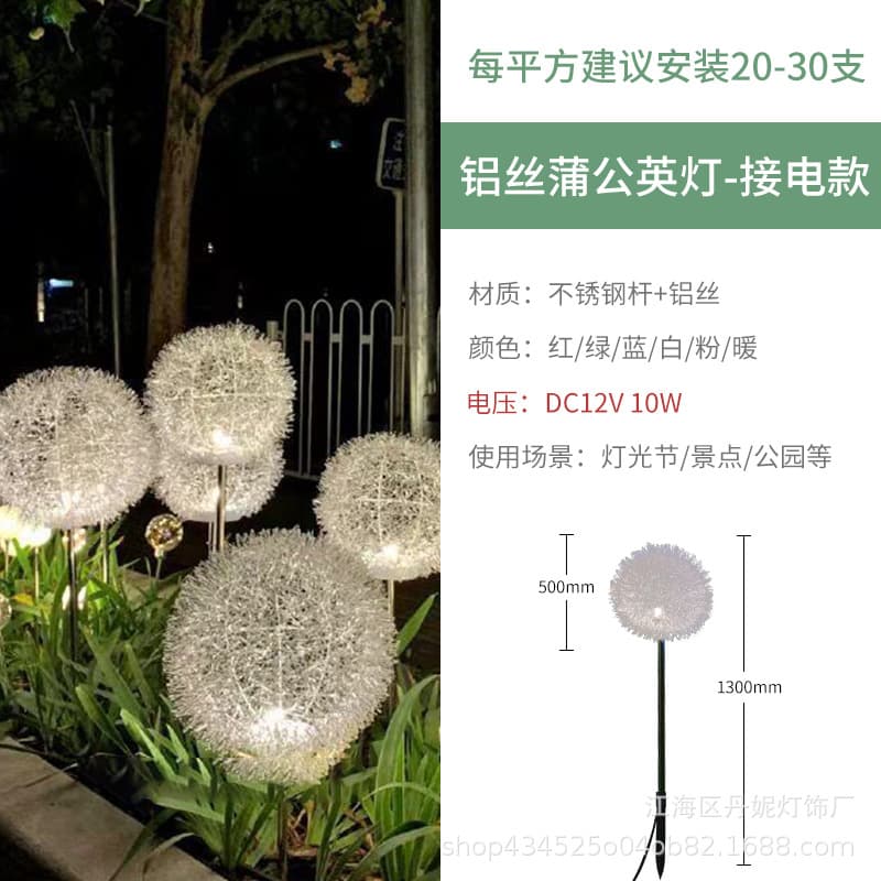 LED Aluminum Wire Dandelion Reed Light, Solar Waterproof Glowing Ground Plug Light, Outdoor Landscape Engineering Lawn Light