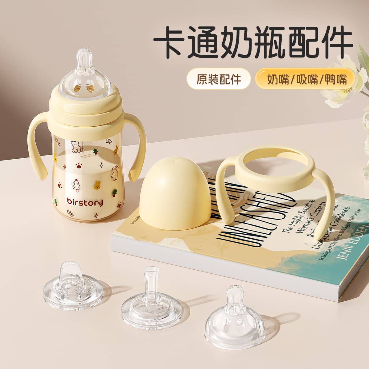 Liangpin Wuyu 7037 Nipple Suction Nozzle Duckbill Screw Cap Handle Gravity Ball Straw Food-Grade Silicone Wide Mouth