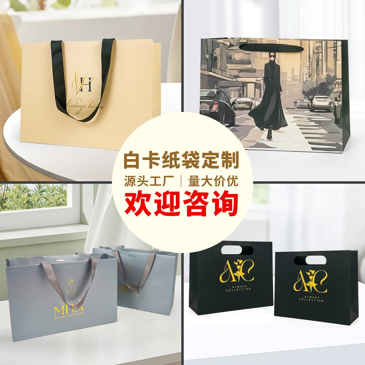 Thick white cardstock clothing gift bags, coffee and milk tea beverage packaging bags, baking kraft paper bags, custom export Christmas bags