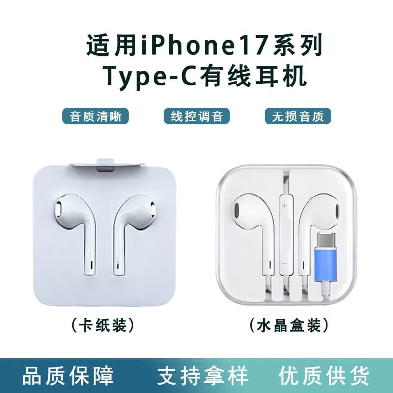 Type-C Wired EarPods with Microphone for iPhone 17 Series, In-Ear Music & Call Headset