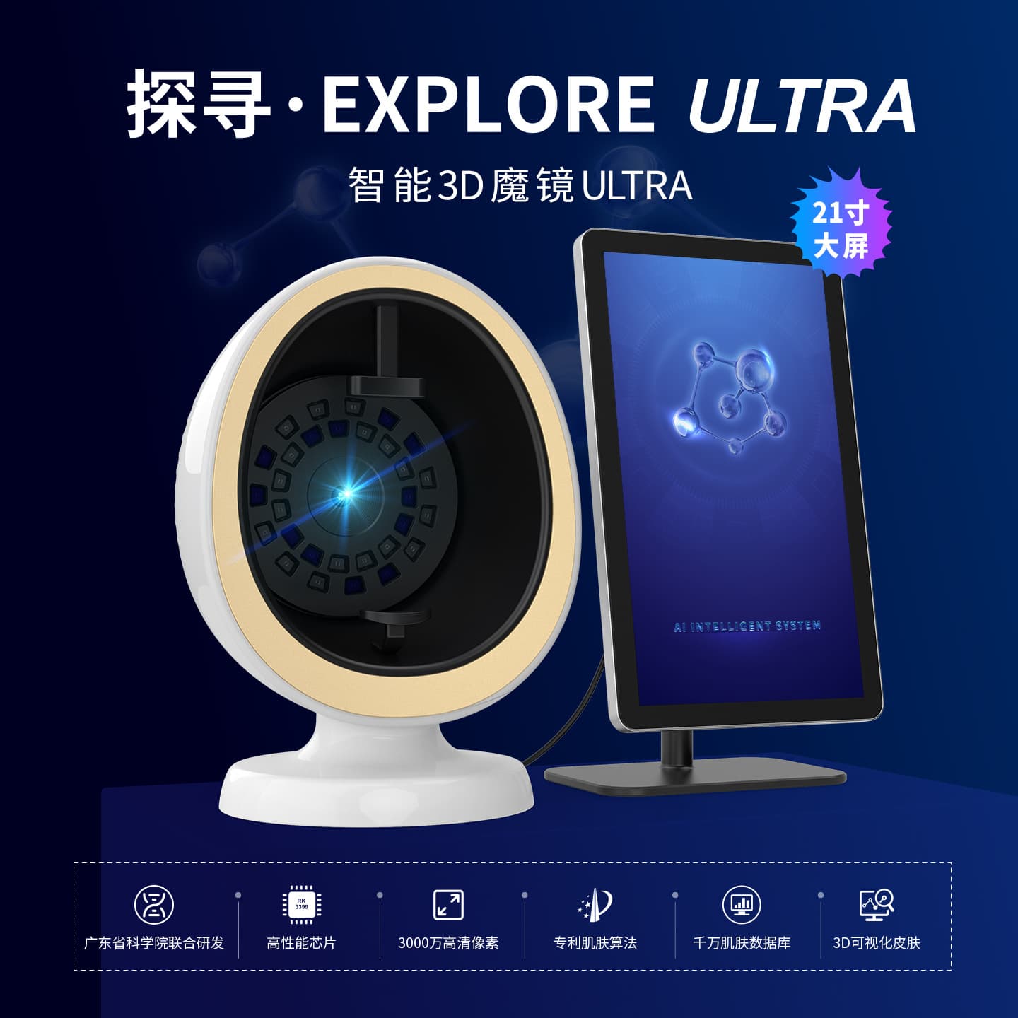 Vispere Smart Mirror 3D Skin Analyzer 8 Spectra 16 Detection Items Beauty Device Full-face Skin Tester