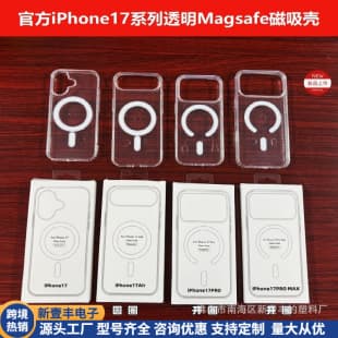 Compatible with Transparent MagSafe Magnetic iPhone 18 Pro Max Case, Apple 17 Phone Case, Wireless Charging for iPhone 8, Transparent Case for iPhone 15