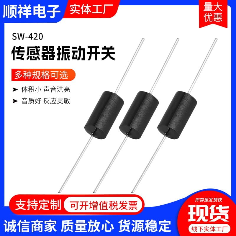 High Temperature Resistant Sensitive Vibration Sensor Factory Supply Miniature Photoelectric Vibration Sensor Temperature Sensor