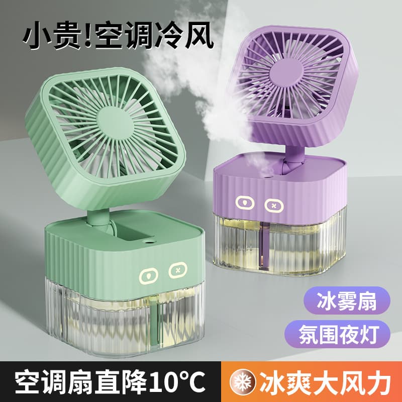 Electric Mini Desktop Fan with Water Mist Cooling USB Charging High Wind Long Battery Life Enhanced Humidification