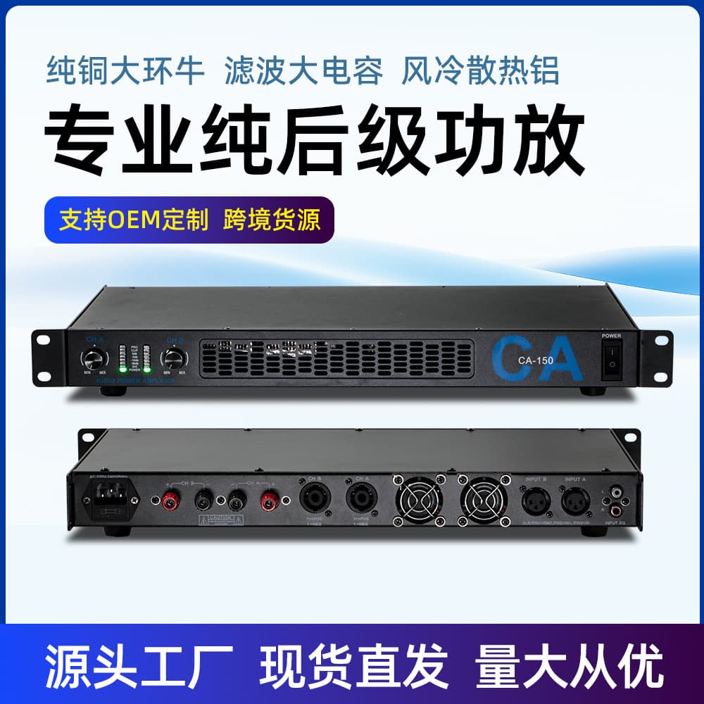 Cross-border Professional Power Amplifier with Large Toroidal Transformer, Dual Channel for Bar Subwoofer Stage KTV