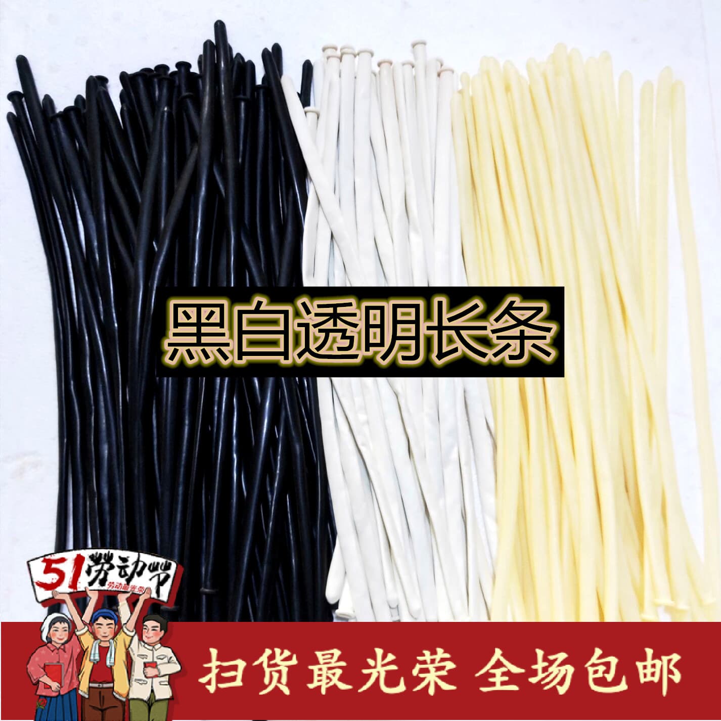 Magic Latex Balloons 260 Pieces Assorted Colors Birthday Party Decoration DIY Twisted Shapes Long Strip Balloons for All Seasons
