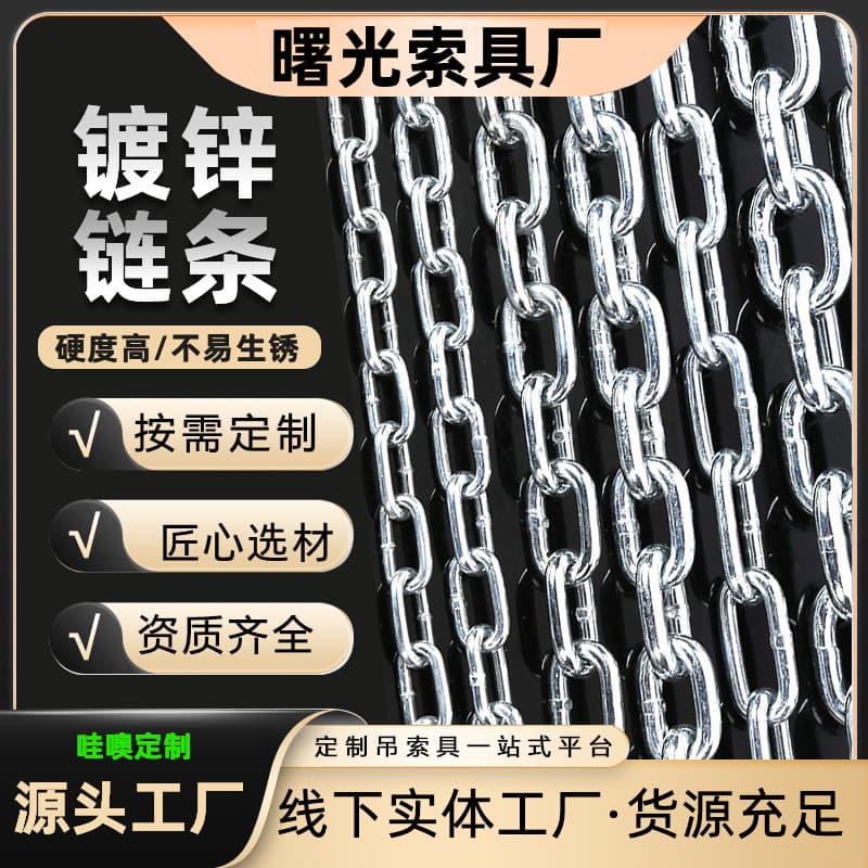 Galvanized chains for export, clothes drying racks, dog tethers, swing fences, solid galvanized chains, multi-specification guardrails, lifting chains