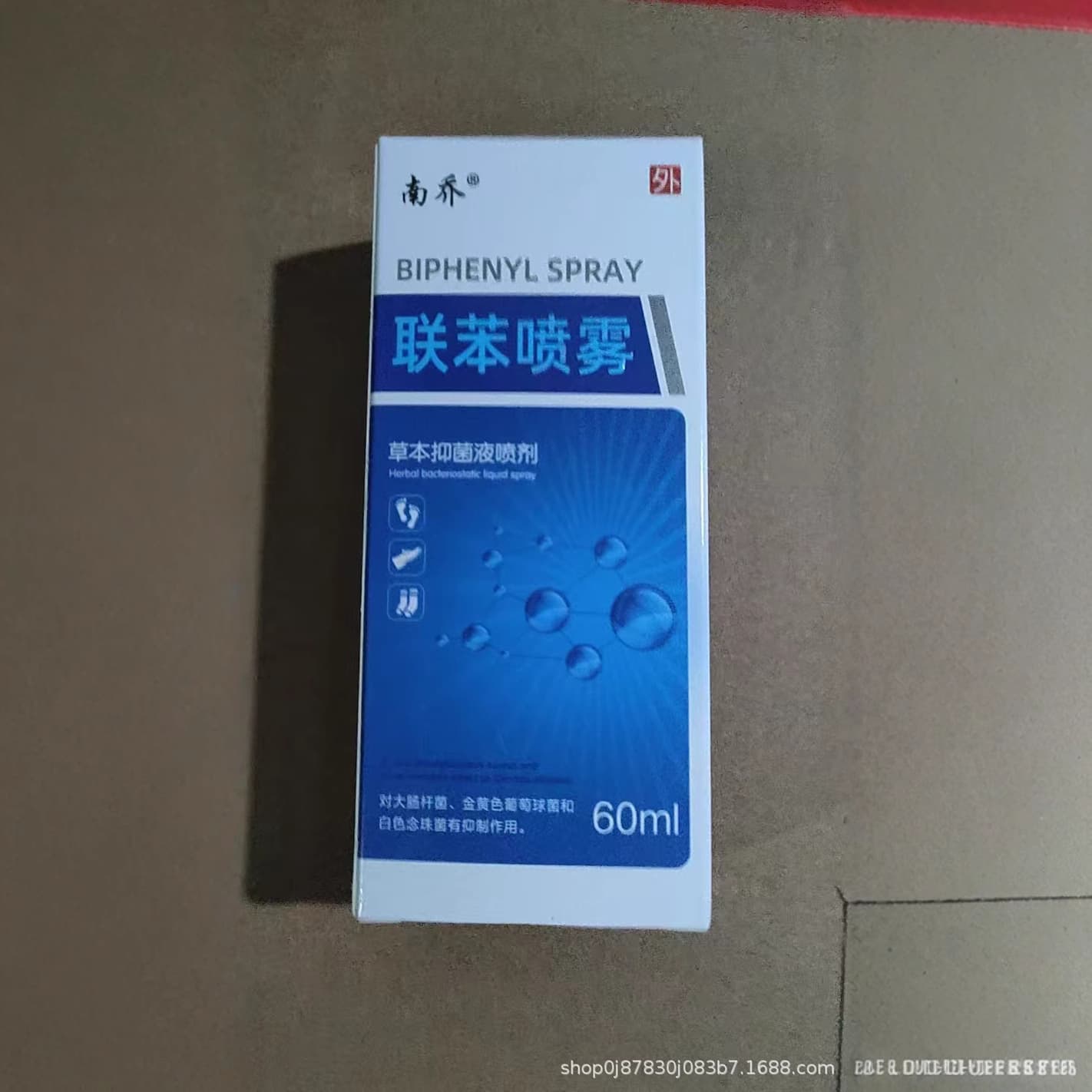 Nanqiao Biphenyl Spray - Biphenyl Benzyl Azole Spray, Foot Cleansing