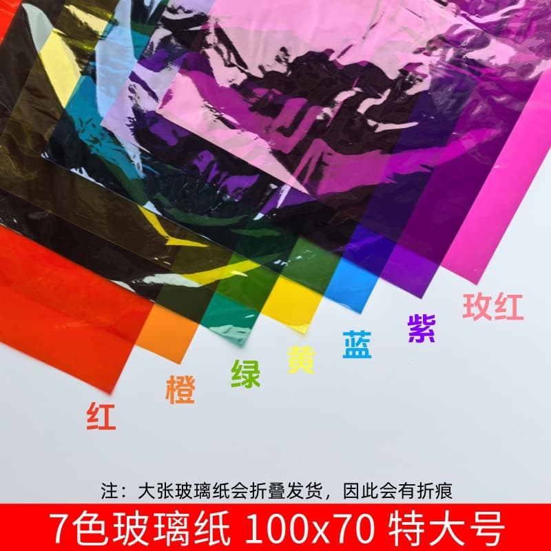 Kindergarten color change recognition transparent cellophane colored candy red egg wrapping paper handmade string lanterns A4