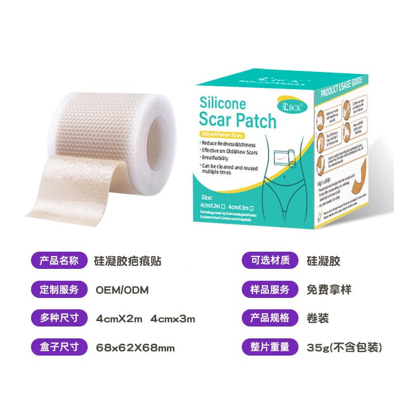 Waterproof Silicone Gel Scar Patch Scar Concealer for Cesarean Section Trauma Burns Surgery Self-Adhesive Silicone Scar Patch
