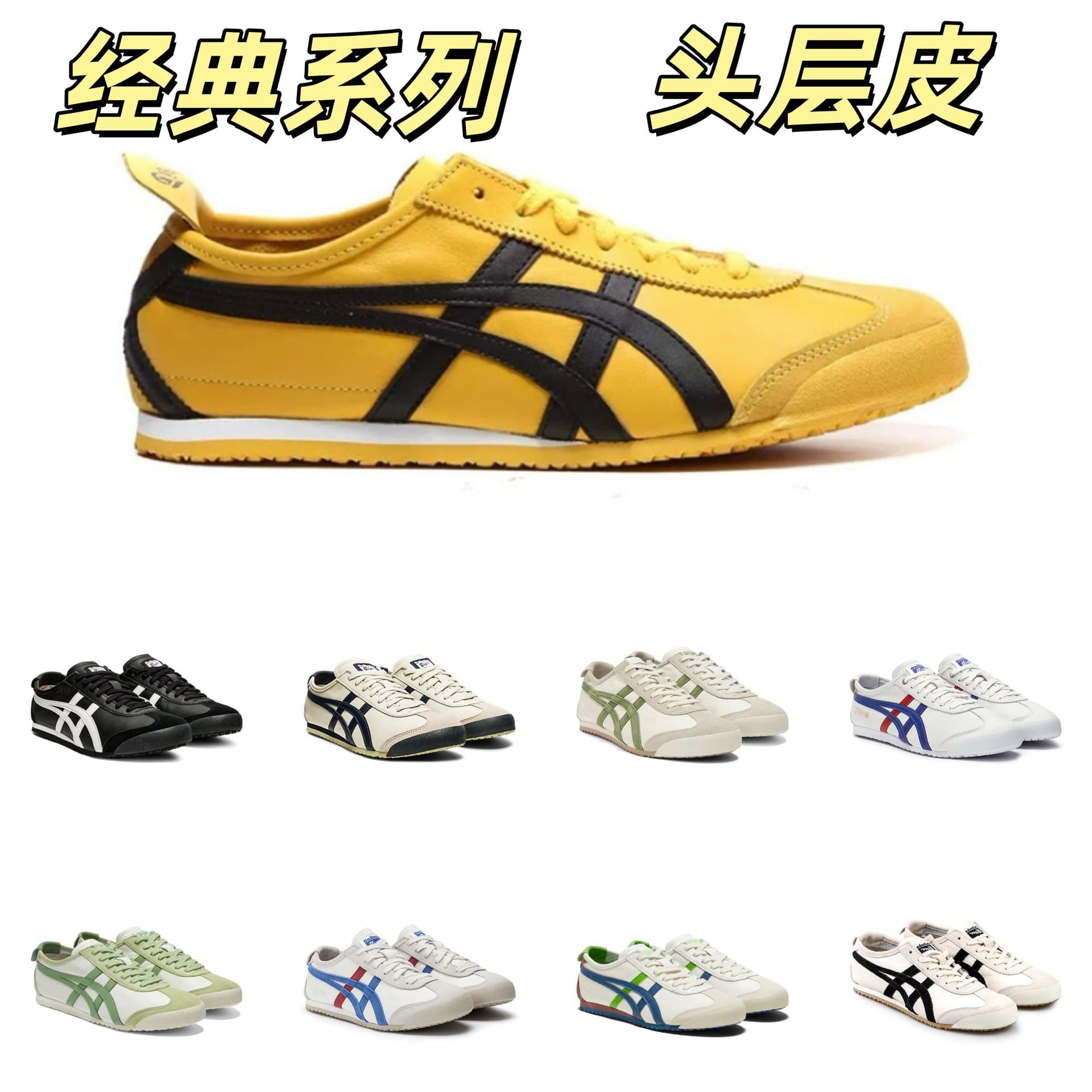 Putian Top Layer Leather Onitsuka Tiger Classic MEXICO66 Sports Anti-Slip Low-Top Casual Lifestyle Shoes Unisex