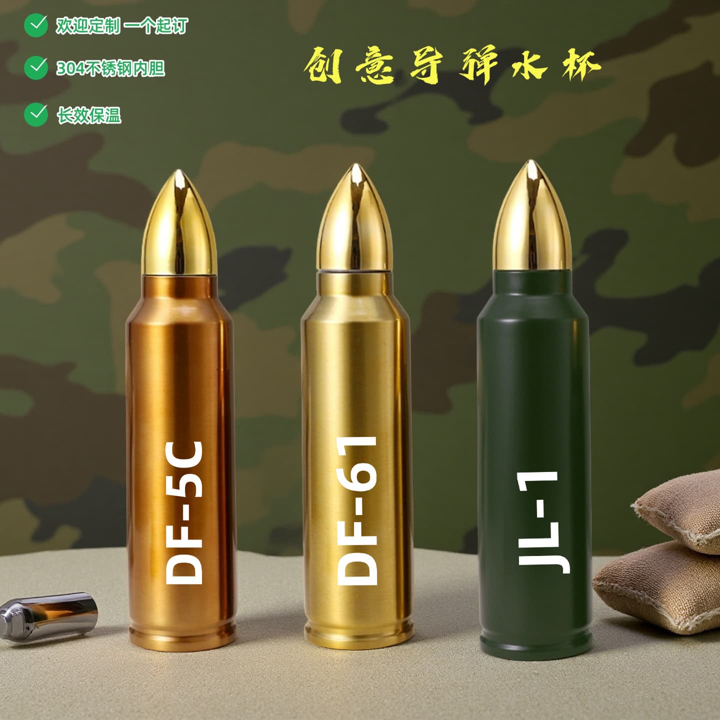 Dongfeng 5C Missile Insulated Cup 304 Stainless Steel Water Bottle Portable Student School Bullet Shape Flask