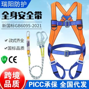National Standard 5-Point Full Body Harness Single/Double Rope Single/Double Hook Fall Arrest Z-Y Safety Belt Cross-Border Supply Minimum Order 5 Pieces