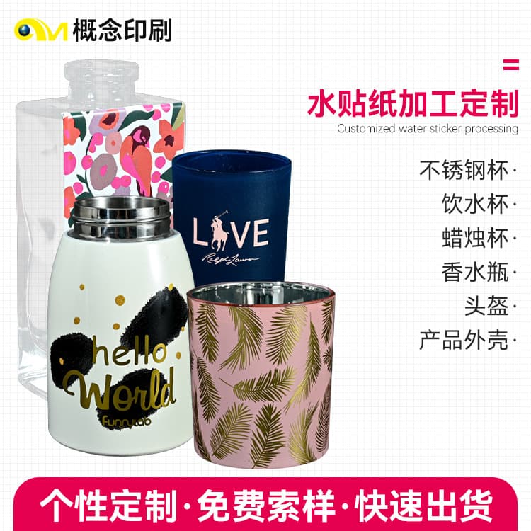 Custom thermal cup water stickers, ceramic decals, glass decals, low-temperature water transfer printing stickers, firing factory from images and samples.