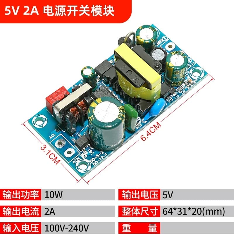 AC220V to DC5V12V24V36V48V High Power Switching Power Supply Step-Down Module Built-in Board 3A5A8A9A