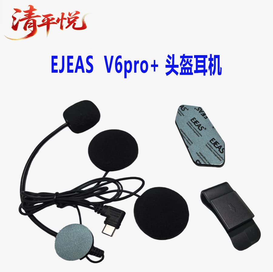 EJEAS Original V6 Pro + V4 Plus Motorcycle Helmet Bluetooth Headset Intercom Clip Set