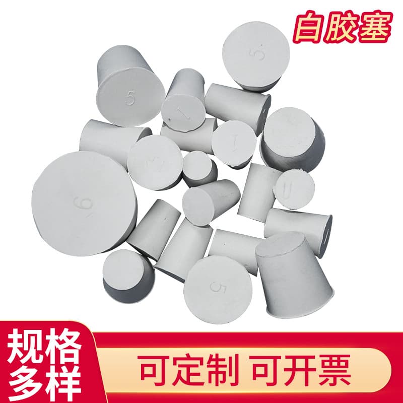 Rubber stopper conical solid white rubber stopper sealing test tube stopper rubber stopper rubber stopper glass bottle stopper wholesale