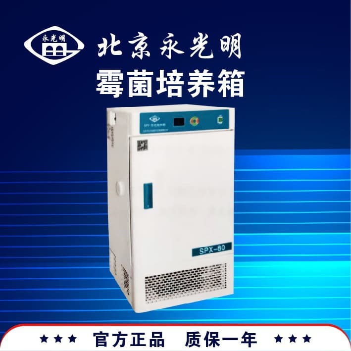 Beijing Yongguangming Water-Jacketed Incubator GH360 GH400 GH500 GH600 DHP-360BS/420BS500BS