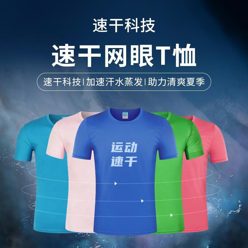 Quick-Dry T-Shirt Round Neck Marathon Short Sleeve Custom Advertising Shirt with Logo Printing