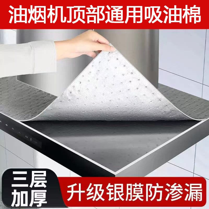 Range Hood Top Oil-Proof Mat, Pre-Cut Universal Kitchen Oil-Absorbing Cotton Strip, Special Thick Oil-Proof Sticker