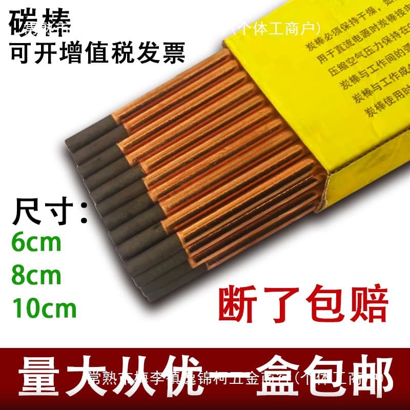 Carbon Arc Gouging Carbon Rods Graphite Electrode Rods for Gouging Torch 6mm 8mm 10mm Round Flat Carbon Rods Sheet Metal Other