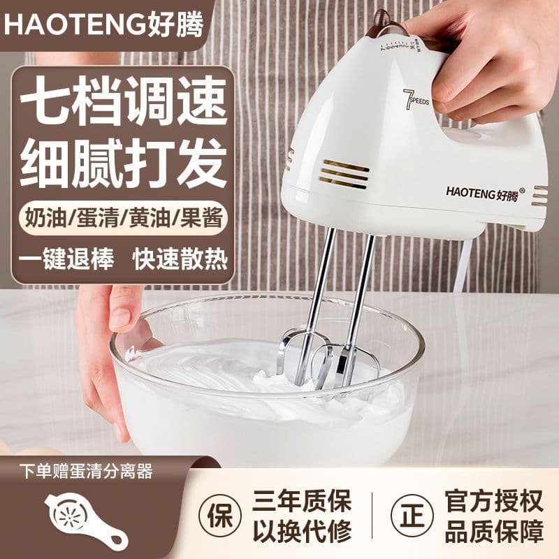 Electric handheld egg beater for home use, double-headed, for whipping egg whites and butter, baking small cakes, Amazon.