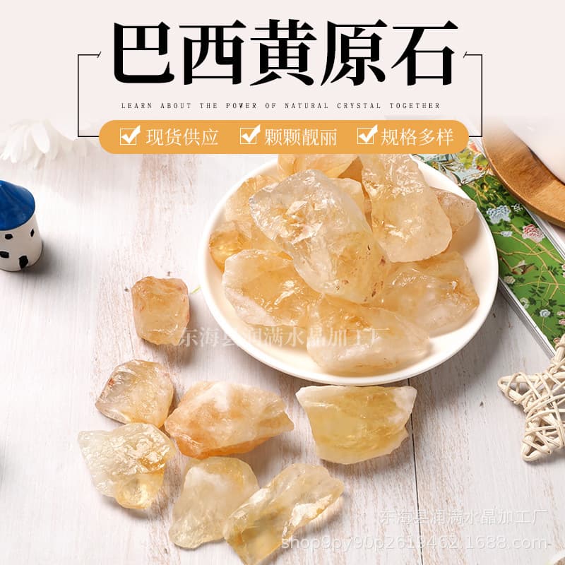 Brazilian citrine rough stone, aroma stone, aroma stone bonsai decoration ornaments, crystal gravel wholesale
