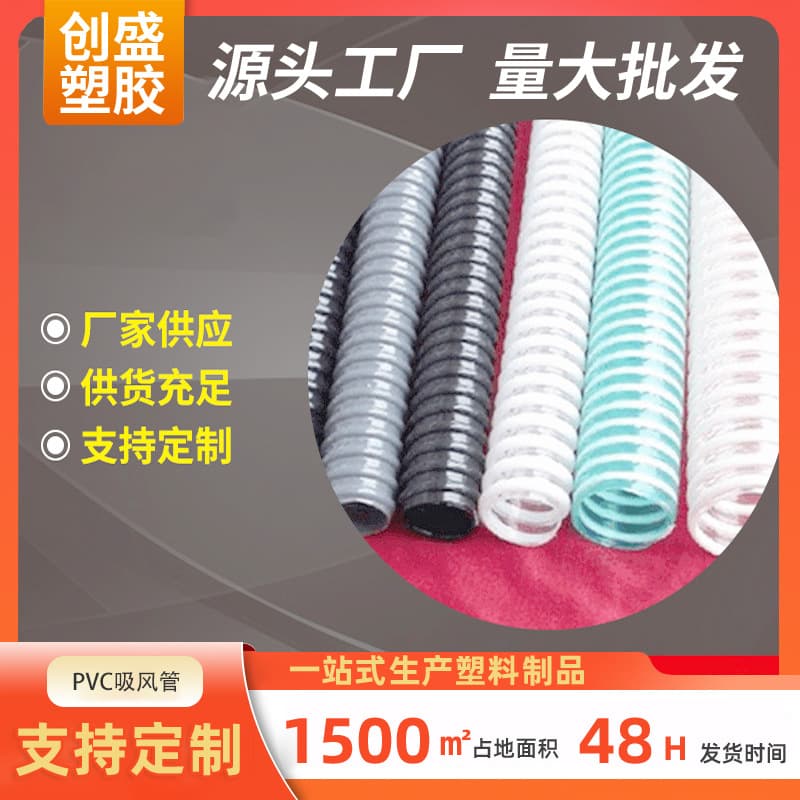PVC Exhaust Pipe Industrial Sewage Dust Removal Custom Processing PVC Reinforced Pipe Agricultural Irrigation Plastic Rib Corrugated Pipe