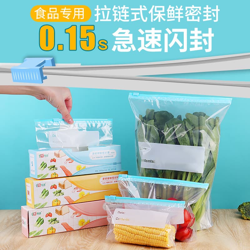 Zipper-sealed refrigerator storage dedicated freezer fresh-keeping bags, food-grade reusable sealing portion control storage bags