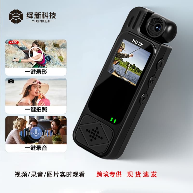 2K HD Sports Camera Law Enforcement Recorder Audio Camera Video Conference Surveillance Outdoor Fishing Cycling Selfie