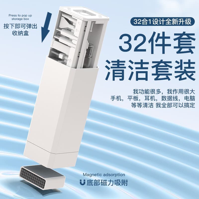 24 new upgraded Q32 32-in-1 multifunctional cleaning set for deep cleaning of computers, headphones and mobile phones