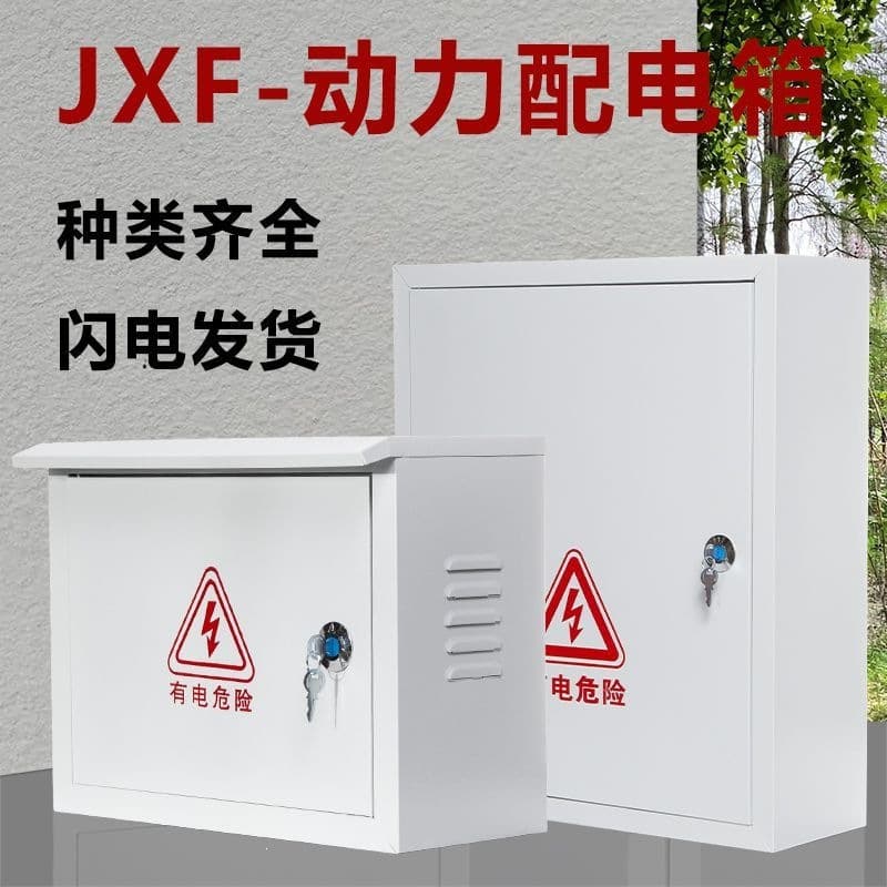Outdoor Weatherproof Power Distribution Box Metal Wall-Mounted Charging Box Meter Box Surveillance Wiring Box Switch Enclosure
