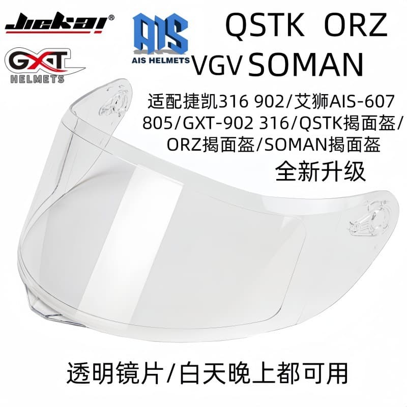 ORZ Flip-Up Helmet Visor VGV Flip-Up Helmet Visor JIEKAI GXT AIS SOMAN Helmet Visor New