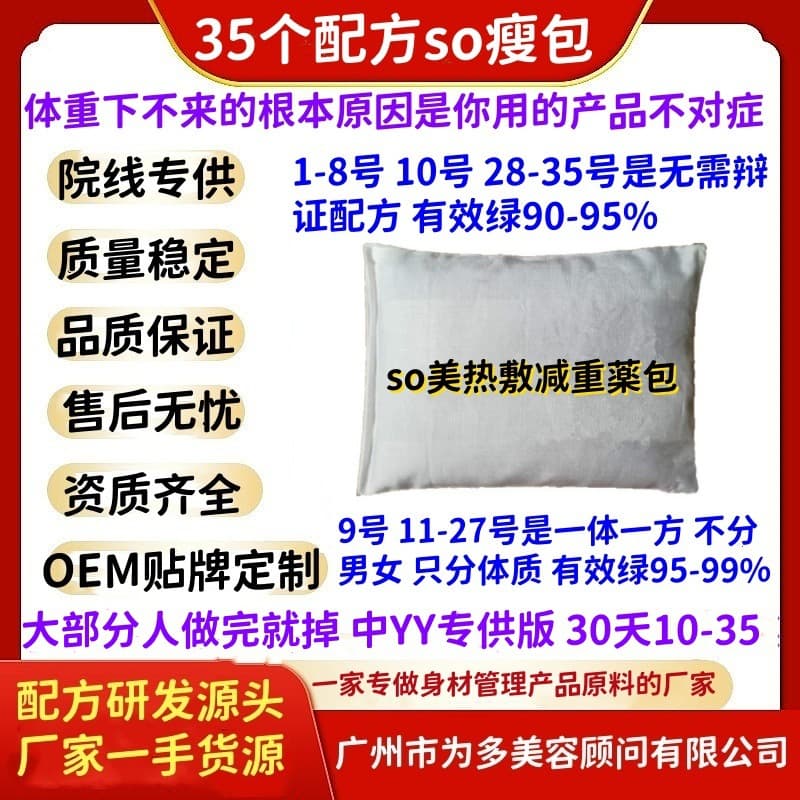 35 Types Non-Water Control Slimming Pack All-in-One Formula, Regulating Subhealth Body Shaping Pack, Constitution-Specific Hot Compress Weight Loss Herbal Pack