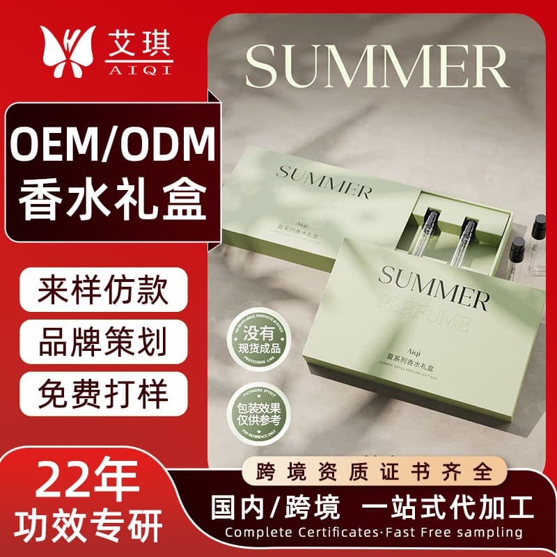 Perfume Gift Box OEM Private Label Long-Lasting Fragrance Promotional Perfume Gift Souvenir Perfume Processing Factory