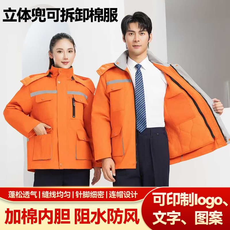 Winter workwear with detachable padding, thick insulation for cold storage, property management, and workshops, customizable logo labor protection suit