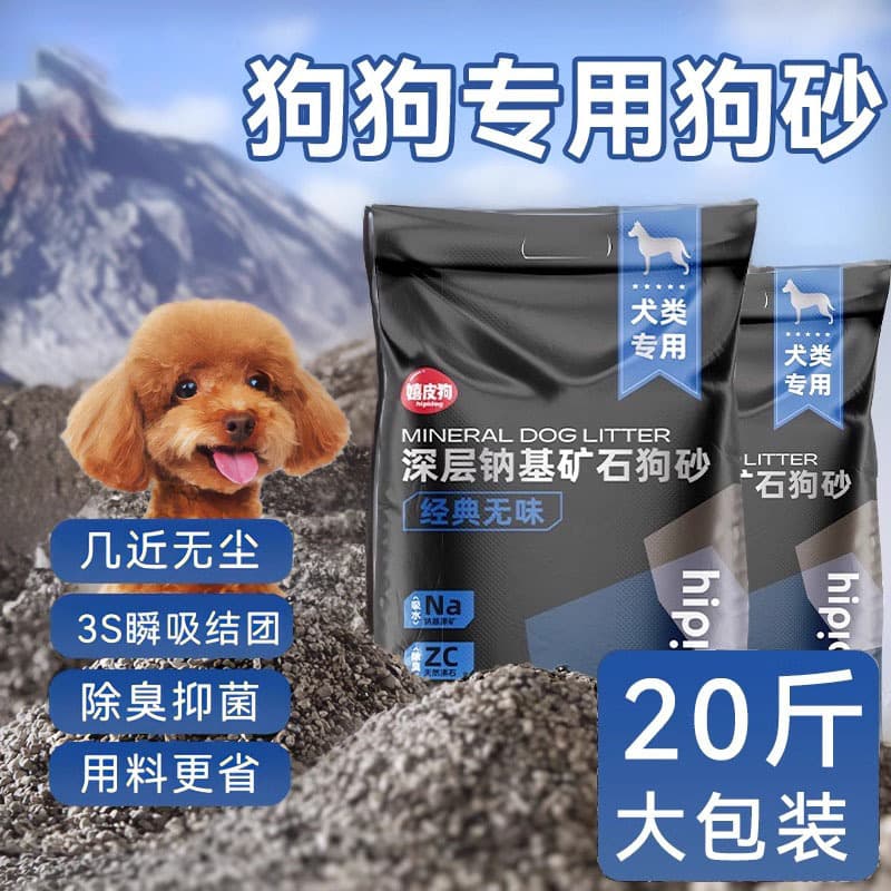 Dog-Specific Deodorizing Clumping Litter 20lb Dust-Free Mineral Bentonite Cat Litter for Small to Medium Dogs Cleaning
