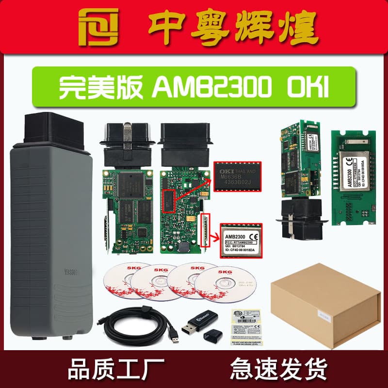 VAS5054A V7.2 ABM 2300 Bluetooth Chip OBD2 VW Diagnostic Tool Perfect Edition Car Diagnostic Scanner