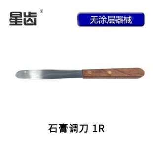 Star Tooth Mixing Knife Dental Material Dental Tool Spatula Plaster Spatula