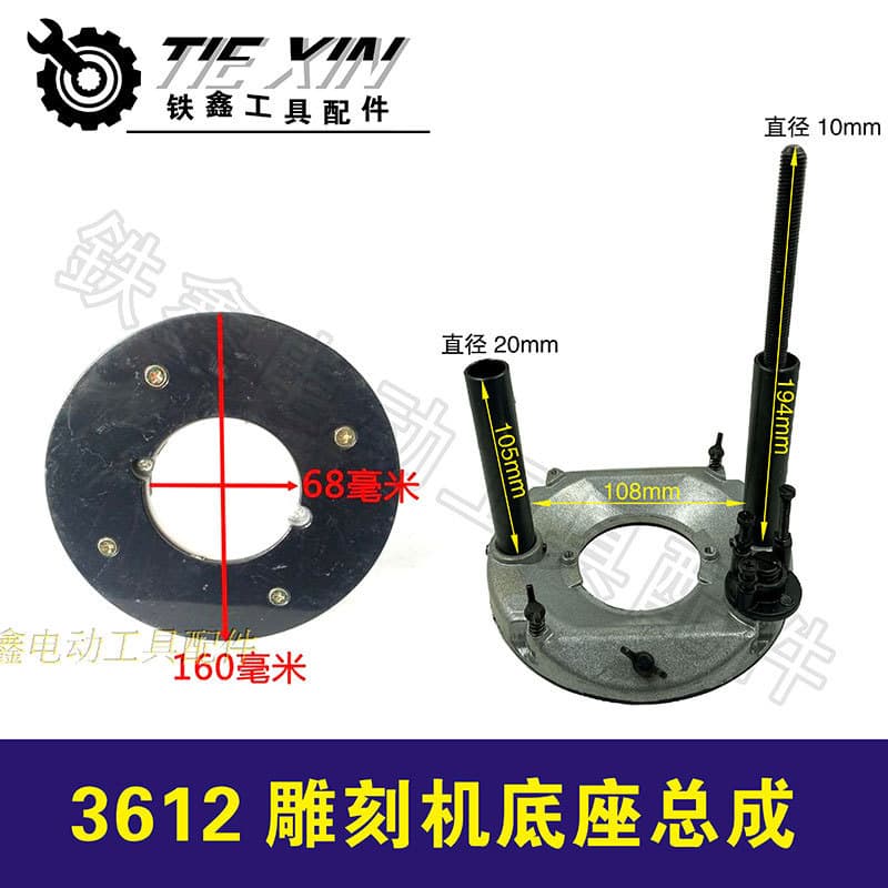 Mudian Dca3612 Engraving Machine Base 3612 Electric Wood Milling Assembly 010213