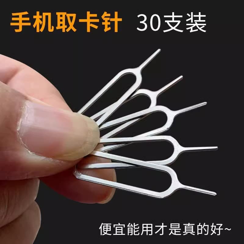 1 piece boxed, individually packaged universal phone SIM ejector pin, stainless steel SIM removal tool.